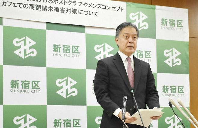 요시즈미 겐이치 일본 도쿄 신주쿠구 구청장이 지난 17일 기자회견을 열고 최근 사회 문제로 부상하는 가부키초 호스트바의 '악덕 수법'이 “엄연한 범죄 행위”라고 경고하고 있다./마이니치신문