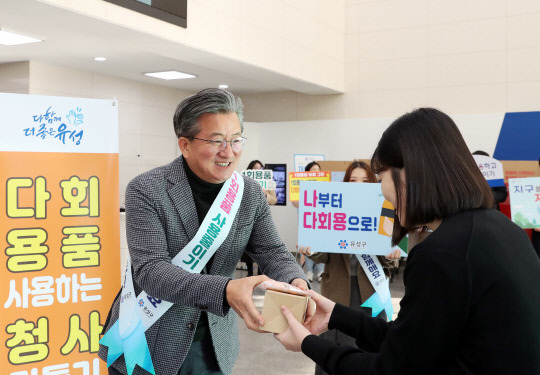 대전 유성구는 22일 청사 로비 1층에서 서공공기관 일회용품 등 사용 줄이기 실천지침의 메시지 전달을 위해 일회용품 사용 줄이기 캠페인을 실시했다. 사진=유성구 제공