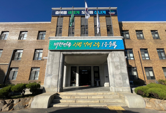 충북도청 전경.