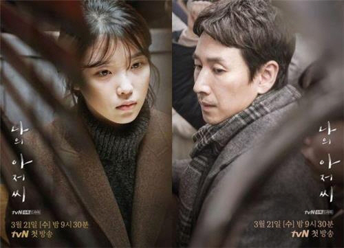 초록뱀미디어가 제작한 드라마 '나의 아저씨'. tvN 제공