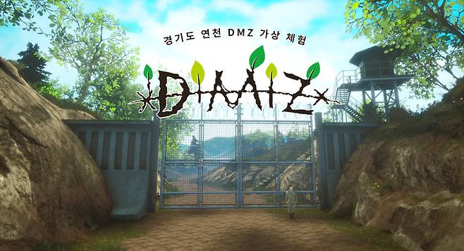 DMZ VR