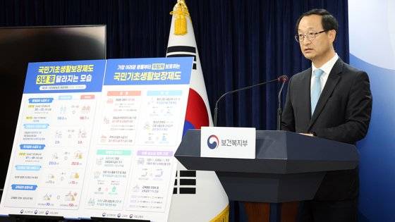 지난 9월 19일 서울 종로구 정부서울청사에서 전병왕 당시 보건복지부 사회복지정책실장이 제3차 기초생활보장 종합계획 발표를 하고 있다. 뉴스1