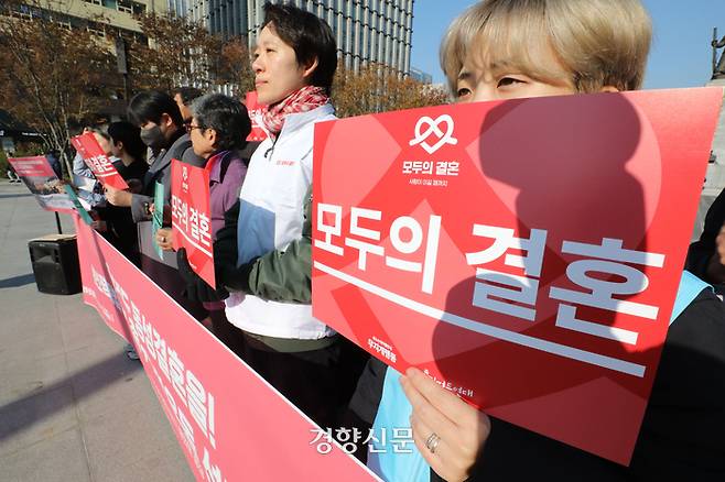 혼인평등연대 등 시민사회단체 회원들이 22일 서울 종로구 광화문 광장에서 혼인평등법 입법을 촉구하는 서명운동 선포 기자회견을 하고 있다. 한국의 동성혼 법제화 캠페인인 ‘모두의 결혼’ 서명 운동은 내년 5월까지 진행된다. 2023.11.22 한수빈 기자