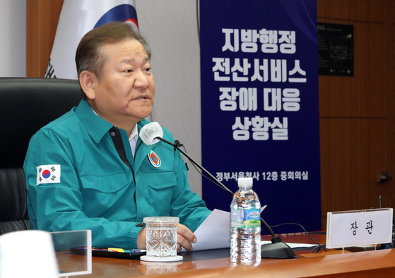 Interior Minister Lee Sang-min chairs a meeting on Monday at the government complex in central Seoul to discuss the response to the nationwide network crash last Friday. [YONHAP]