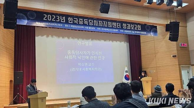 한국중독당사자지원센터가 22일 국립정신건강센터에서 ‘2023 한국중독당사자지원센터 성과보고회’를 열었다. 사진=김은빈 기자 