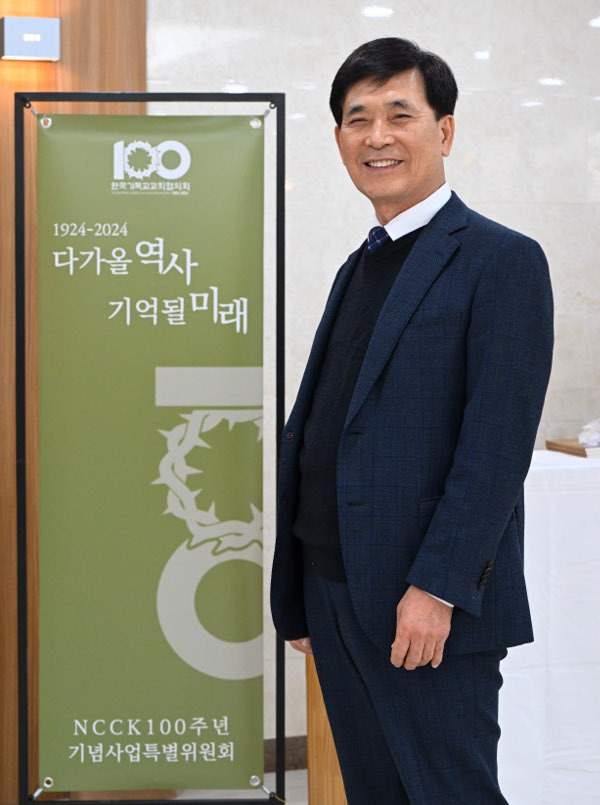 윤창섭 NCCK 신임 회장이 20일 서울 종로구 한국기독교연합회관에서 NCCK 100주년 기념 배너를 소개하고 있다. 신석현 포토그래퍼