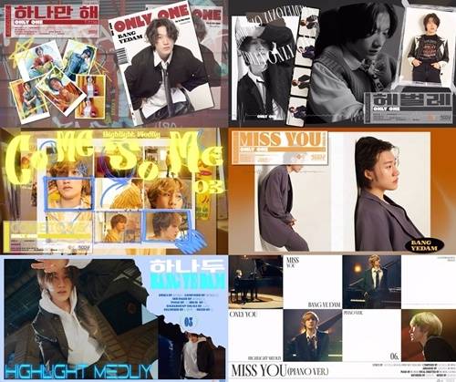 방예담 하라메 공개, 사진=GF엔터테인먼트