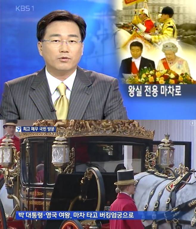 ▲2004년 12월2일, 2013년 11월5일 KBS '뉴스9'