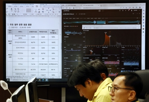 초유의 민원 서비스 마비를 초래했던 정부 행정전산망 장애가 복구된 지난 20일 서울 마포구 한국지역정보개발원에서 지방행정 전산서비스 장애 대응 상황실 회의가 진행되고 있다. [사진 출처 = 연합뉴스]