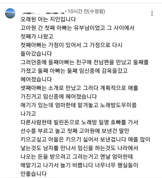 /사진=에펨코리아