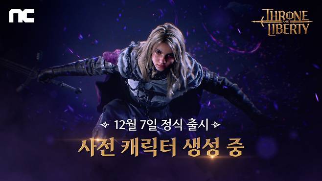 /사진=엔씨소프트