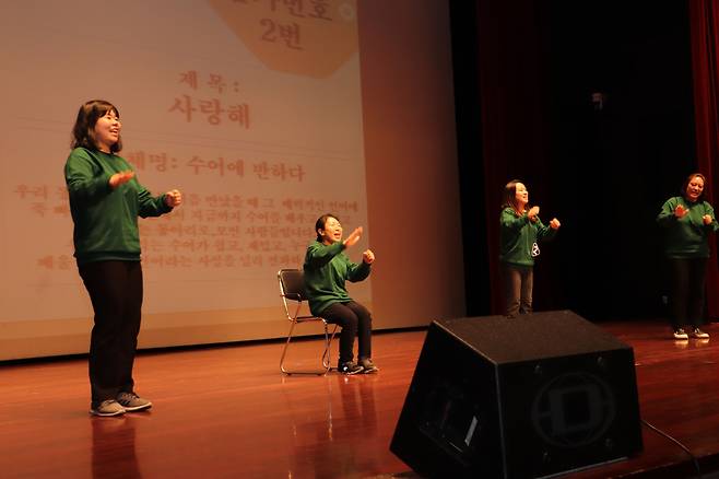 지난해 열린 성남시 수어문화제.[성남시 제공]