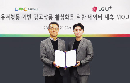 김태훈(오른쪽) LG유플러스 광고사업단장과 이준희 디엠씨미디어 대표가 어드레서블 TV 광고 활성화를 위한 업무협약을 체결하고 기념촬영을 하고 있다. [LG유플러스 제공]