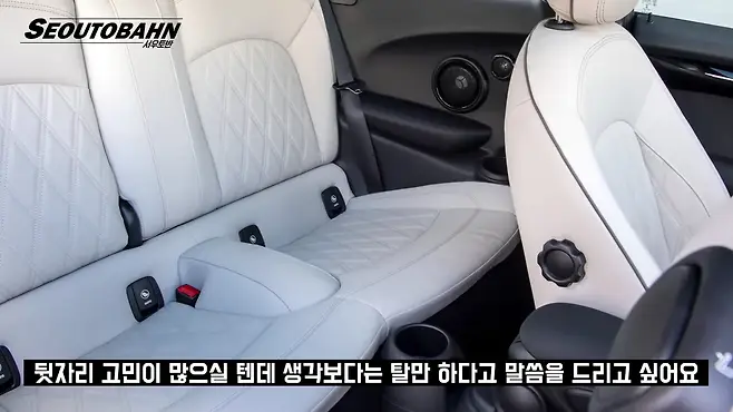 서우토반 차주인터뷰 시승기 자동차 CAR Auto 실차주 차주 리뷰 미니 쿠퍼 SE MINI