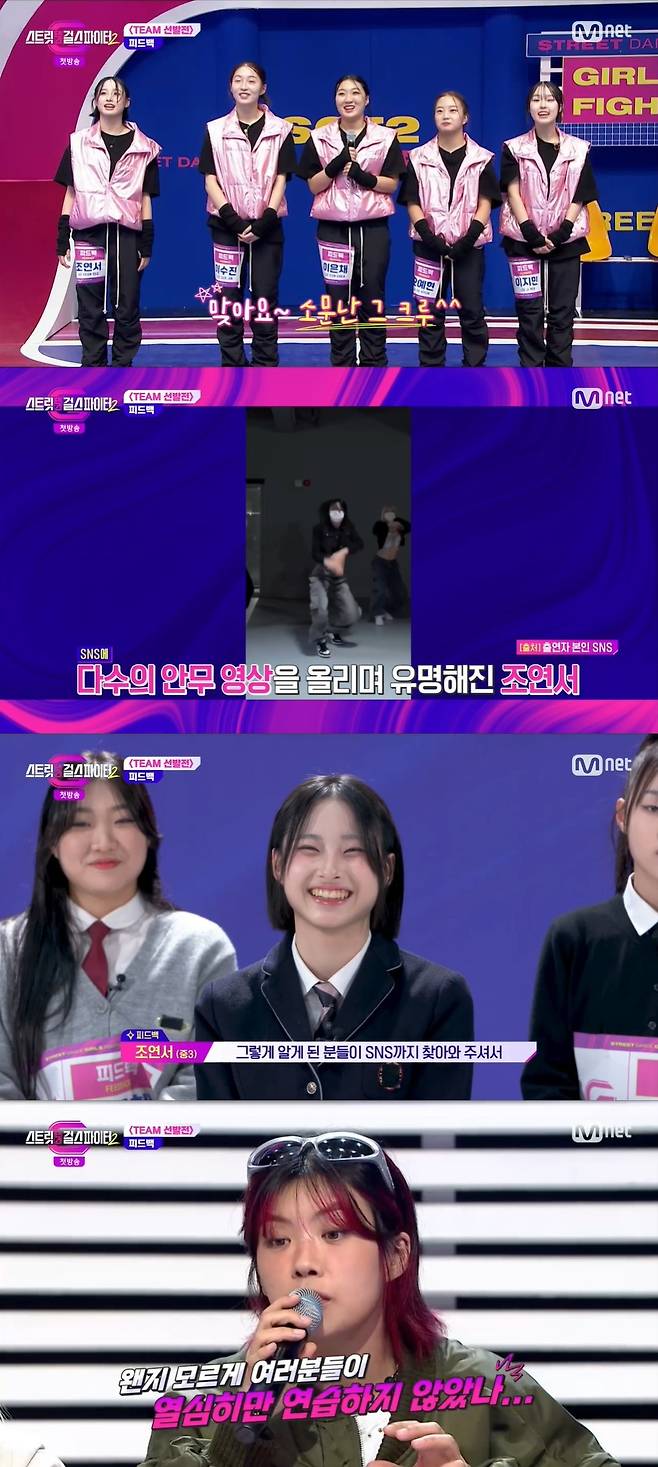 Mnet ‘스트릿댄스 걸스 파이터2’ 캡처