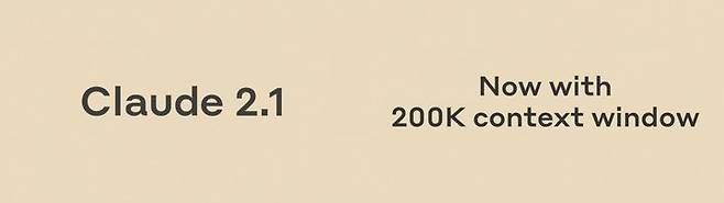 [서울=뉴시스] 앤트로픽은 20일(현지시간) LLM 클로드 2.1을 공개했다. 지난 7월 선보였던 클로드2 성능을 개선한 버전이다. 사진은 클로드 2.1 소개 영상 중 일부 (사진=앤트로픽 홈페이지 캡처) *재판매 및 DB 금지