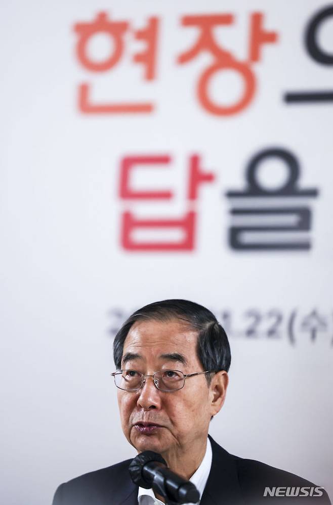 [서울=뉴시스] 정병혁 기자 = 한덕수 국무총리가 22일 서울 서대문구 연남장에서 열린 제31회 국정현안관계장관회의에서 모두발언을 하고 있다. 2023.11.22. jhope@newsis.com