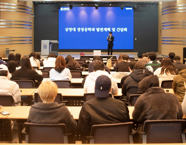 ▲상명대 경영공학과 유재필 학과장이 ‘경영공학과의 현재 그리고 미래’라는 주제로 학과 발전계획을 설명하고 있다 ⓒ상명대학교