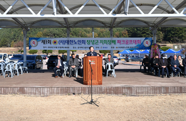 ▲성낙인 창녕군수가 '제1회 창녕군지회장배 노인 파크골프대회'에서 인사말을 하고 있다.ⓒ창녕군