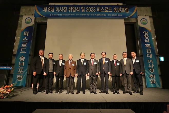 양창식 세계평화도로재단 이사장(왼쪽 여섯 번째) 등 내빈들이 22일 서울 중구 더플라자호텔에서 열린 ‘2023 피스로드 송년포럼’에서 기념촬영을 하고 있다. 