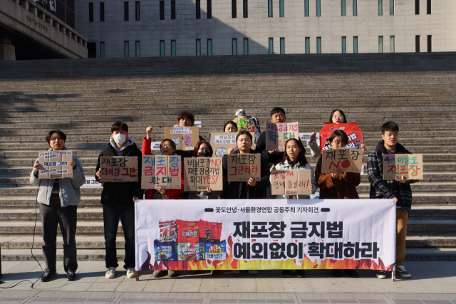 사진제공=서울환경연합