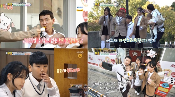 /사진=KBS 2TV 슈퍼맨이 돌아왔다