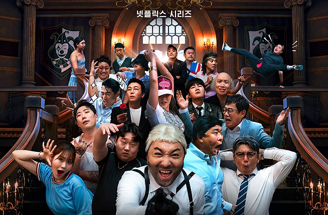 넷플릭스와 쿠팡플레이가 예능 부문에서 격전을 벌이고 있다. 사진은 넷플릭스가 선보일 예능 프로그램 '코미디로얄'[사진=넷플릭스 제공]