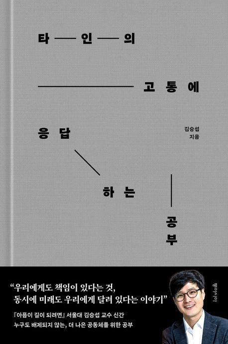 책 표지 이미지 [동아시아 제공. 재판매 및 DB금지]