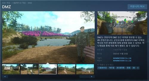 DMZ VR [맘모식스 제공. 재판매 및 DB 금지]