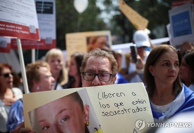 인질 석방을 촉구하는 시위자들 [로이터=연합뉴스]