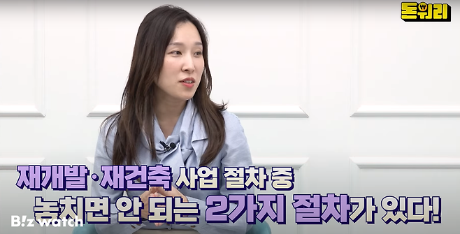 사진= 비즈워치 유튜브 '돈워리' 화면