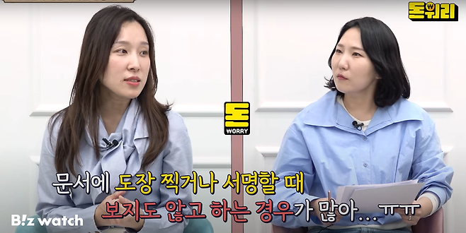 사진= 비즈워치 유튜브 '돈워리' 화면