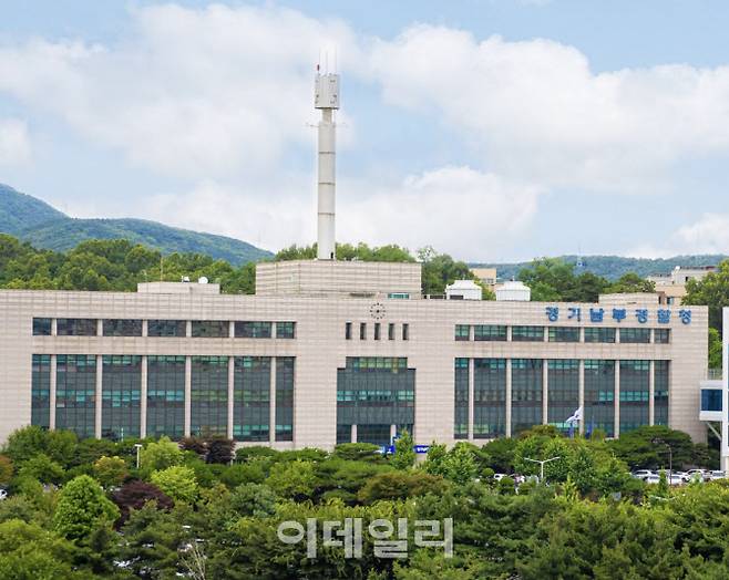 경기남부경찰청 전경.(사진=경기남부경찰청)