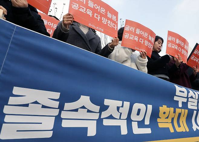 교사노동조합연맹 조합원들이 23일 오전 서울 영등포구 국회 앞에서 부실한 늘봄학교에 대한 확대 시행을 반대하는 손피켓을 들고 서 있다. (사진=뉴시스)