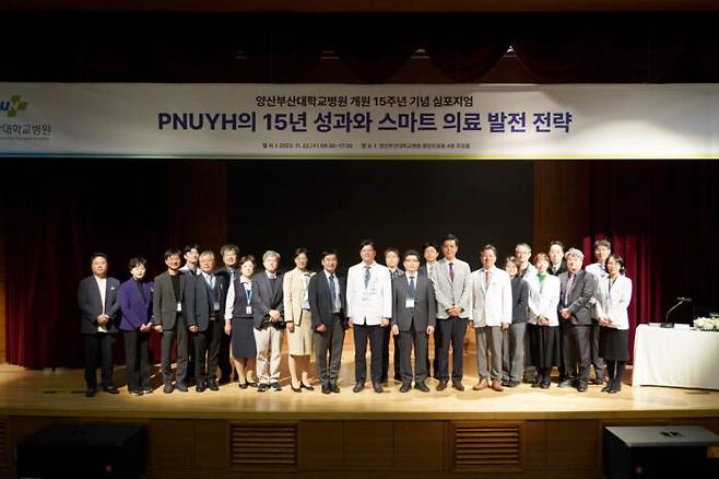 [사진=양산부산대병원]