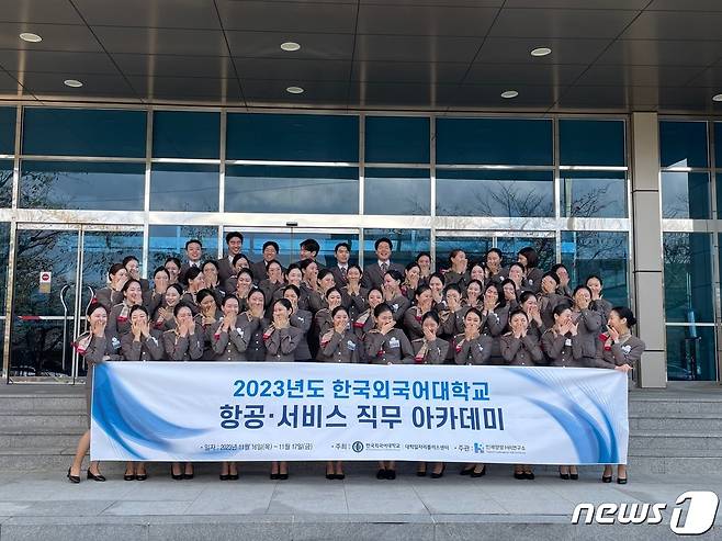 (한국외대 제공)