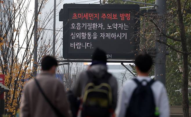 수도권과 중부지방을 중심으로 미세먼지 농도가 '나쁨' 수준을 보인 23일 오전 서울 중구 시청역 인근 전광판에 초미세먼지 주의보 발령 안내가 나오고 있다. /뉴스1