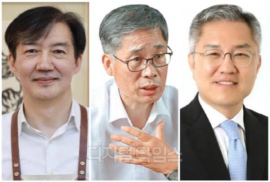 (왼쪽부터) 조국 전 법무부 장관, 신평 변호사, 최강욱 전 더불어민주당 의원. <디지털타임스 DB>