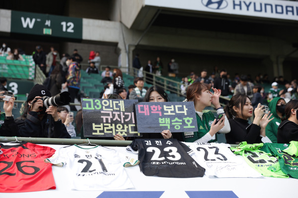 K리그 경기장 찾은 수험생 팬들. 사진=프로축구연맹