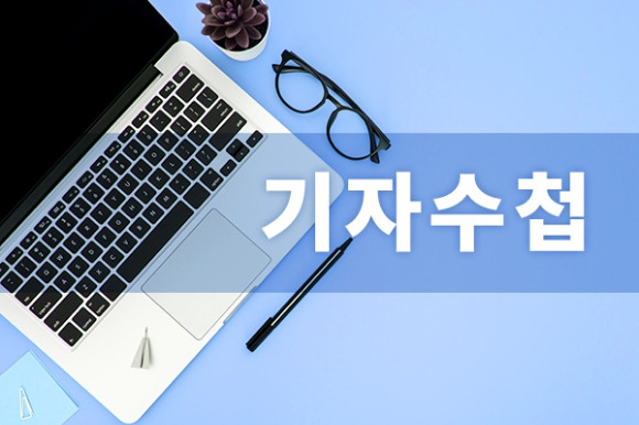 기자수첩 [사진=아이뉴스24 DB]