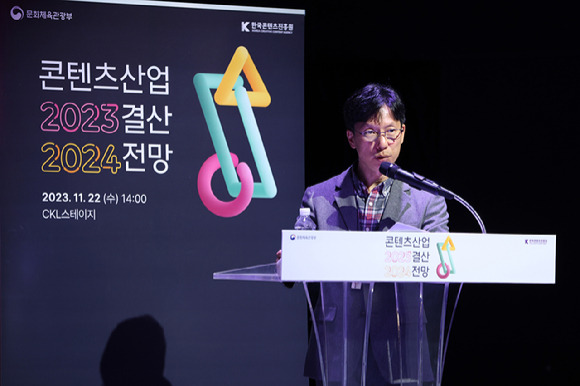 박혁태 한국콘텐츠진흥원 미래정책팀장이 22일 서울 중구 CKL스테이지에서 열린 콘텐츠 산업 2023 결산 2024 전망 세미나에서 내년도 콘텐츠산업을 전망하고 있다.