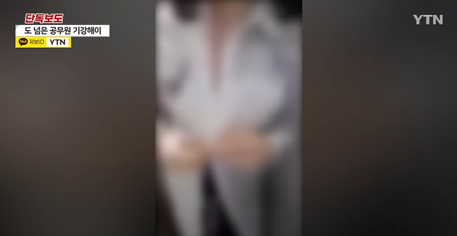 ▲사진 : YTN 보도화면 캡처