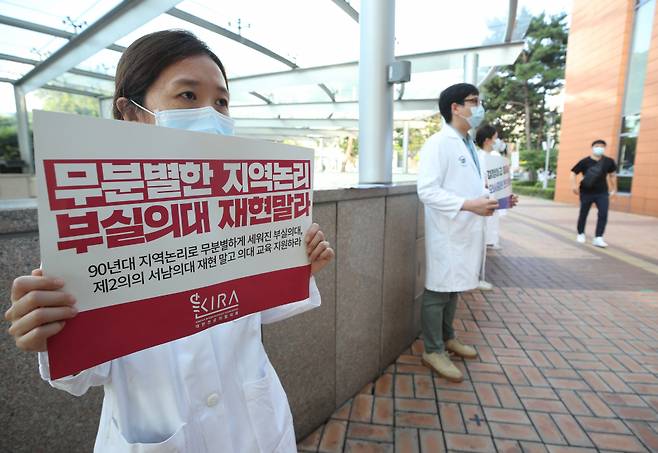 2020년 8월26일 서울 서초구 서울성모병원에서 전공의들이 피켓시위를 하고 있다. 정부는 이날 오전 8시를 기해 수도권 전공의·전임의에 업무개시명령을 발동했다. ⓒ 연합뉴스