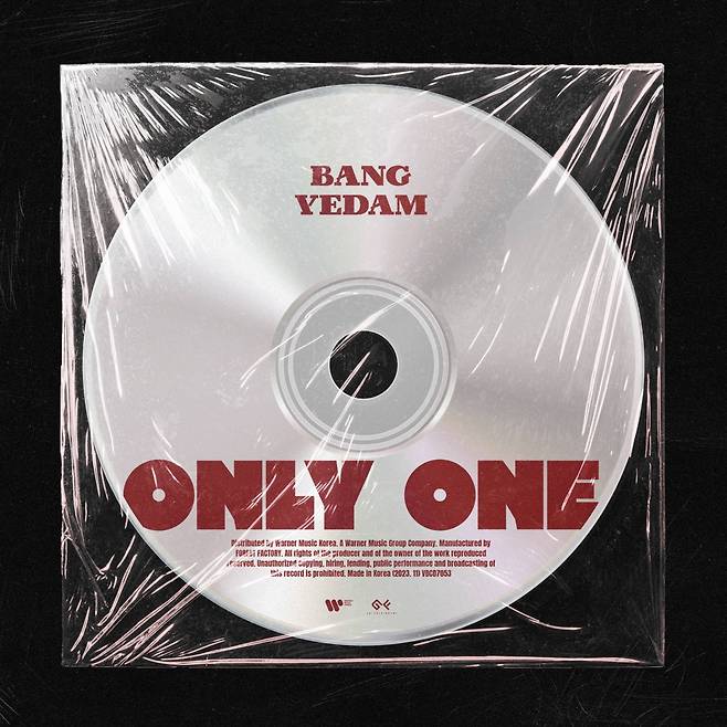 방예담, 솔로 아티스트 첫발..오늘(23일) 첫 번째 미니앨범 'ONLY ONE' 발매