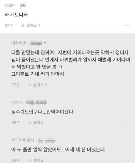 블라인드 갈무리