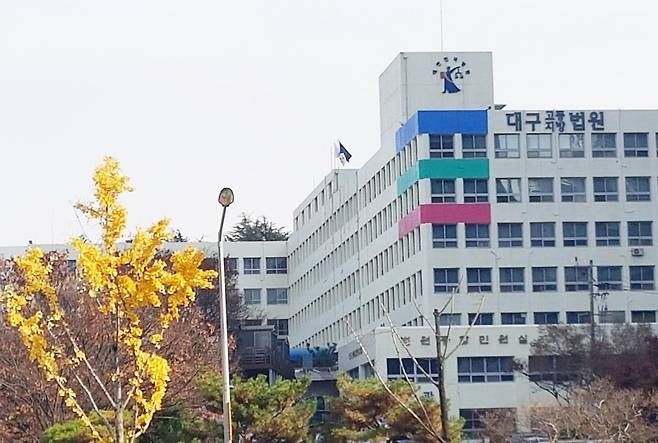 대구지법 [연합뉴스 자료 사진]