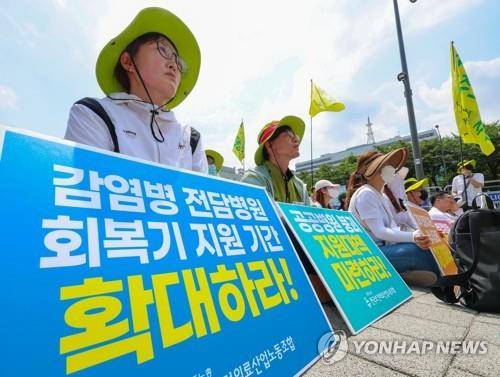 '감염병 전담병원 회복기 지원 촉구' [연합뉴스 자료사진. 재판매 및 DB 금지]