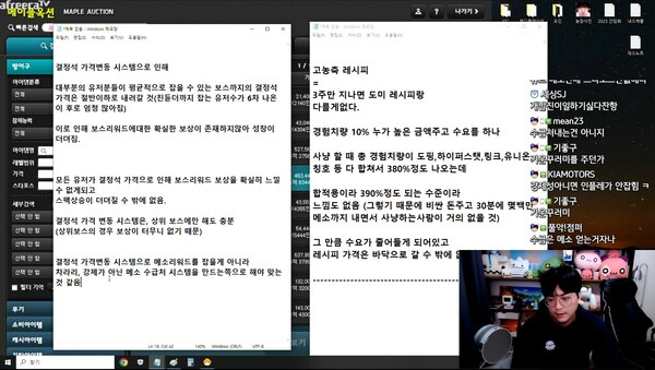 - 결정석 가격 변동 관련 의견 [출처: 팡이요 방송 中]