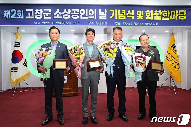 전북 고창군의회 박성만 의원(예산결산특별위원회 위원장)이 고창군 소상공인연합회 발전 공로로 감사패를 받았다. 왼쪽 두번째가 박성만 의원(고창군의회 제공)2023.11.23/뉴스1