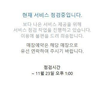 골프존 모바일앱 화면 캡처